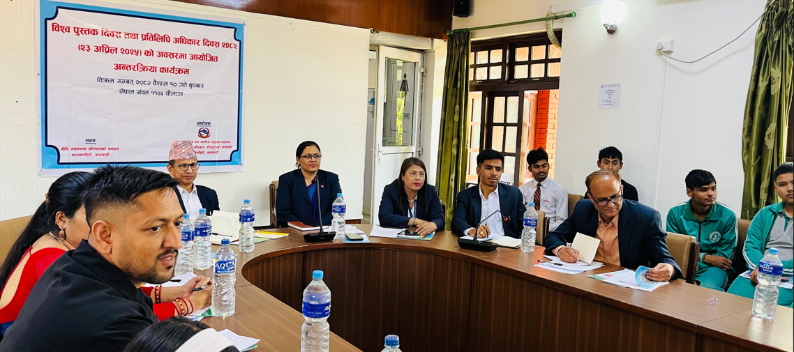 नेपाल प्रतिलिपि अधिकार रजिष्ट्रारको कार्यालयद्वारा “विश्व पुस्तक दिवस तथा प्रतिलिपि अधिकार दिवस २०८२” को अवसरमा आयोजित अन्तरक्रिया कार्यक्रम २०८२।१।१० गते बुधबार ।